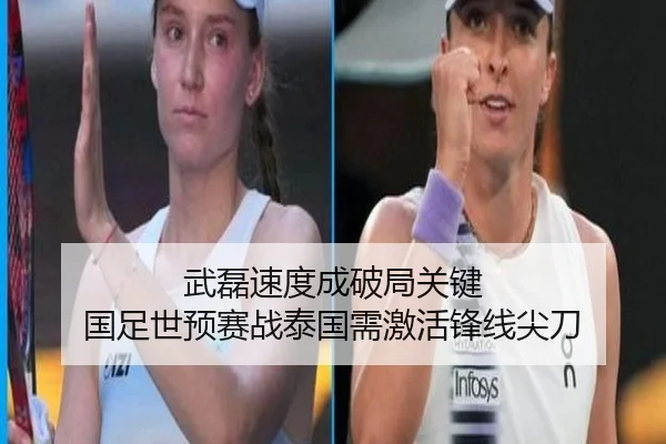 wu-lei-su-du-cheng-po-ju-guan-jian-guo-zu-shi-yu-sai-zhan-tai-guo-xu-ji-huo-feng-xian-jian-dao-1-411.jpg